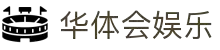 华体会 (中国)官方网站 - 登录HTH首页hth-huatihuin